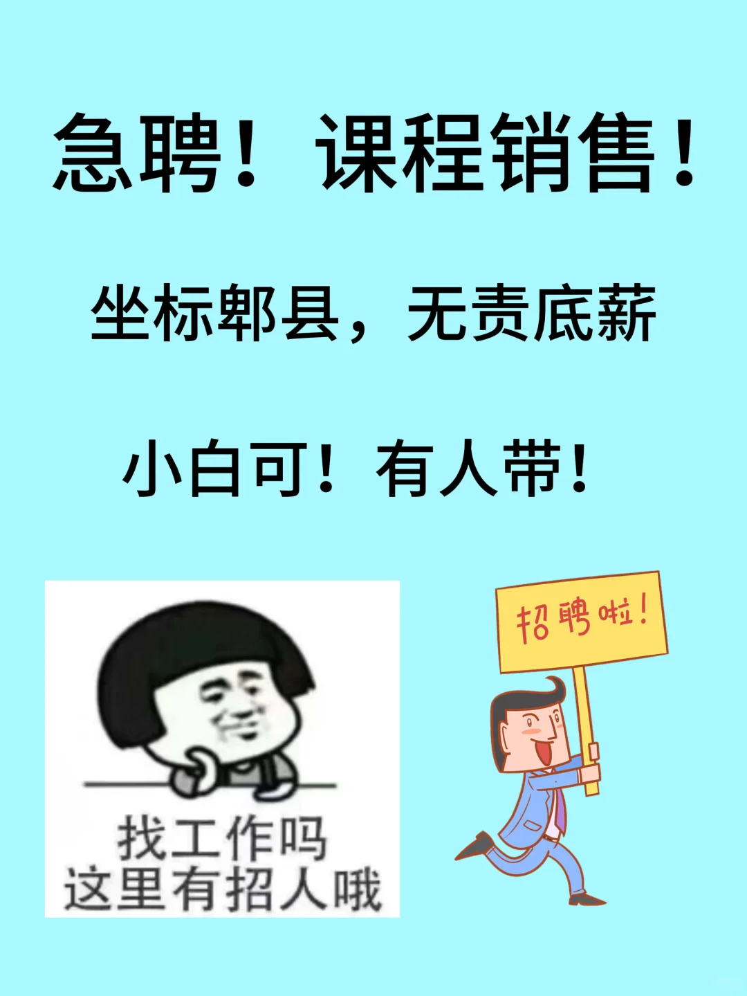 招聘！直招！郫都区！