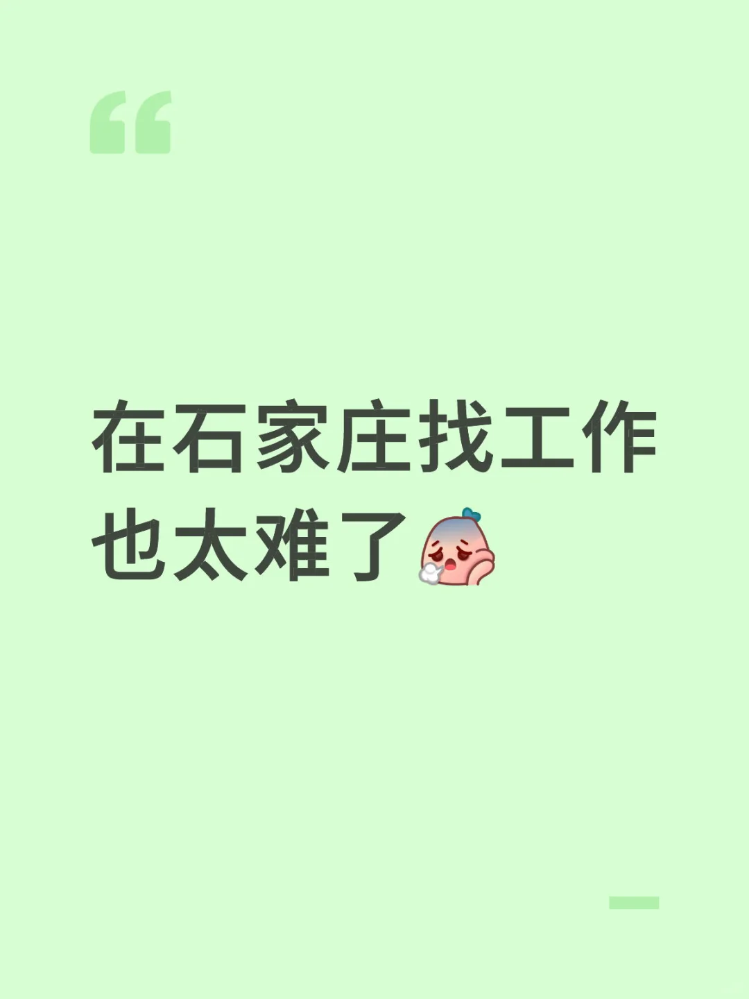 要哭了
