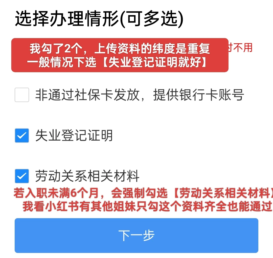 不慌‼️广州失业金粤省事申请，附详细流程