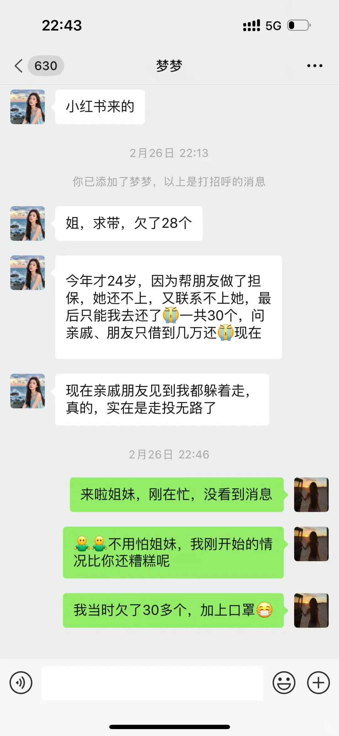 她靠她自己逆袭了🤗🤗