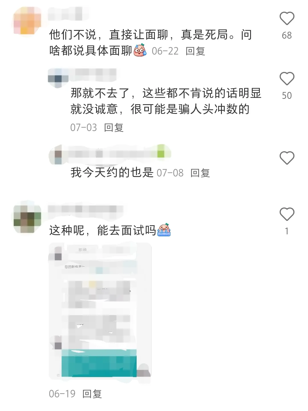 突然发现…原来大家都这么会分辨垃圾公司！