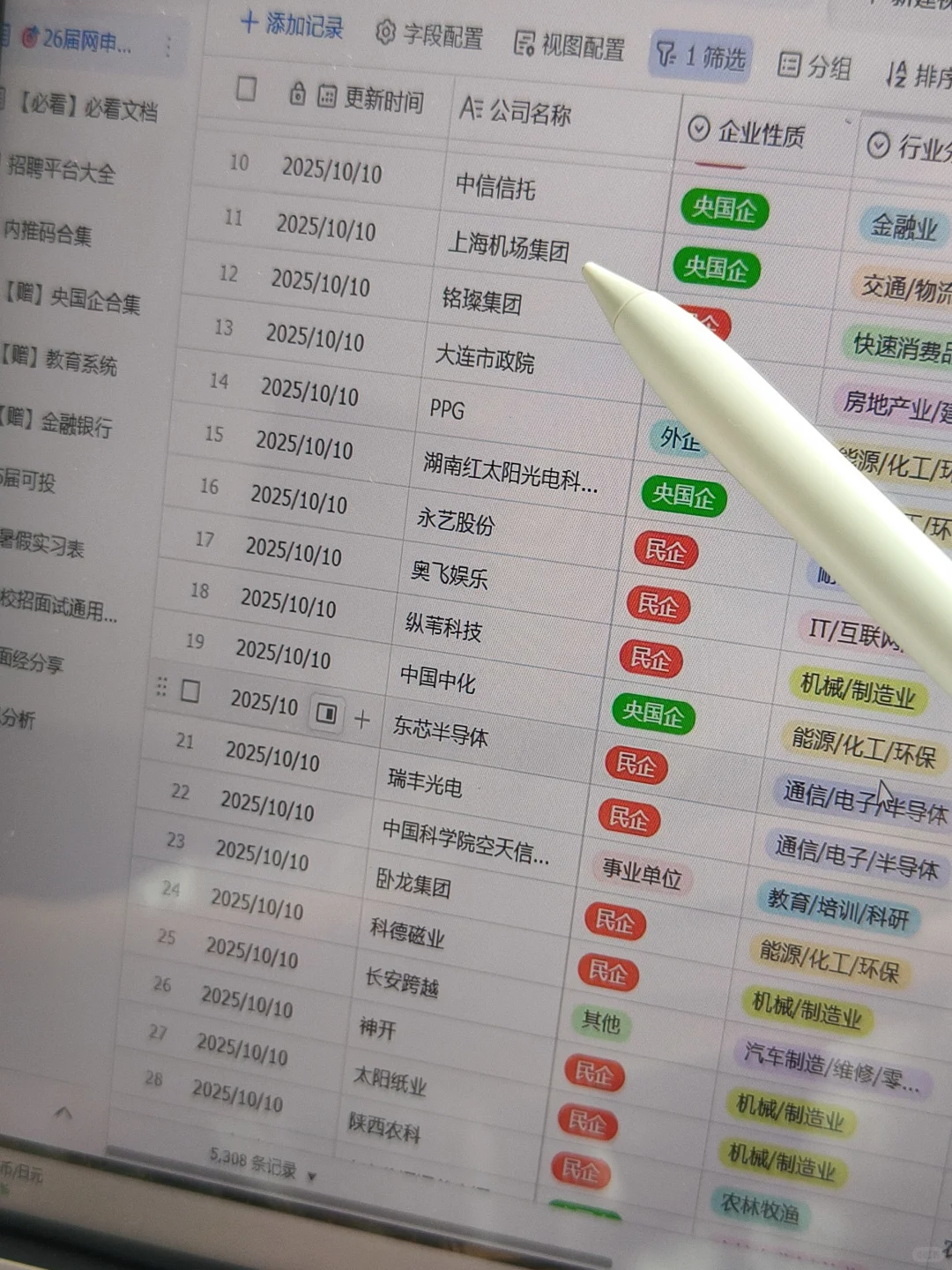10.11先投要截止免笔试央国企秋招