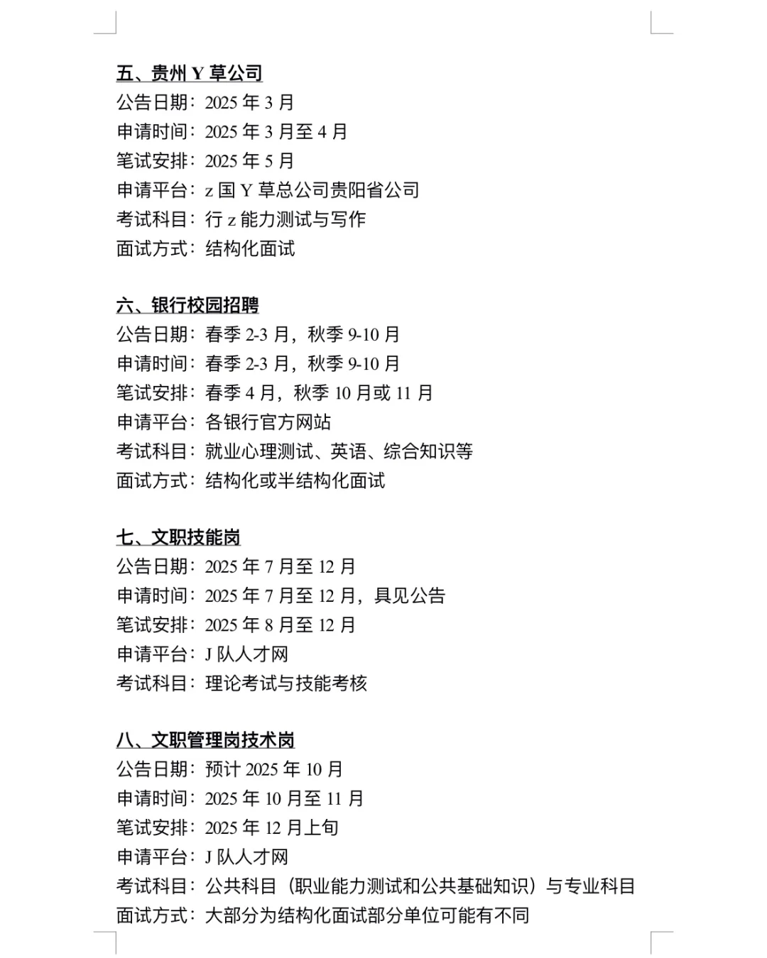 不是，你们贵州同学真的没事干吗…