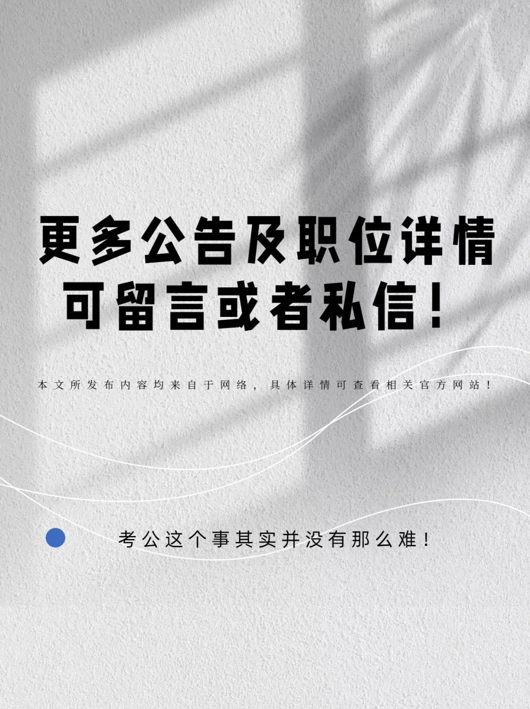 辽源教育专业技术人才校园招聘87人！