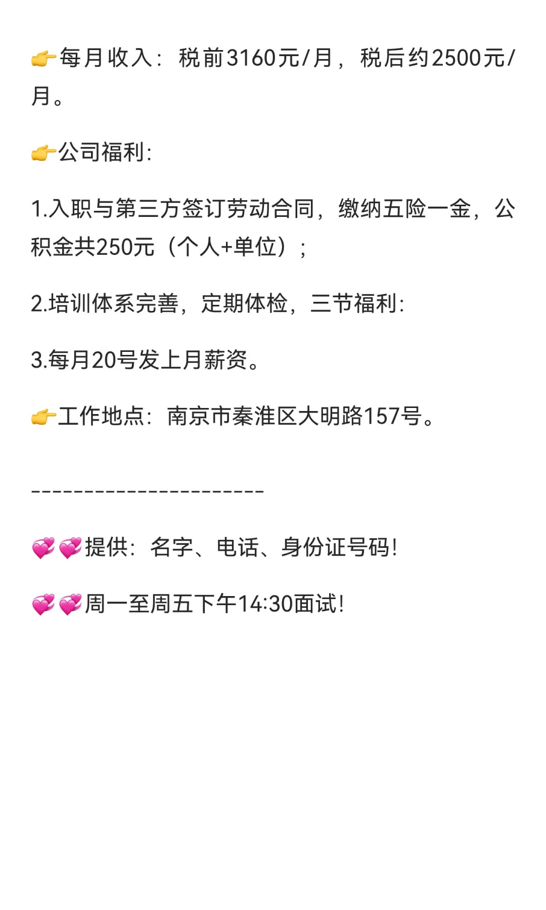 秦淮区医院药房工人，大龄工，退休也可以