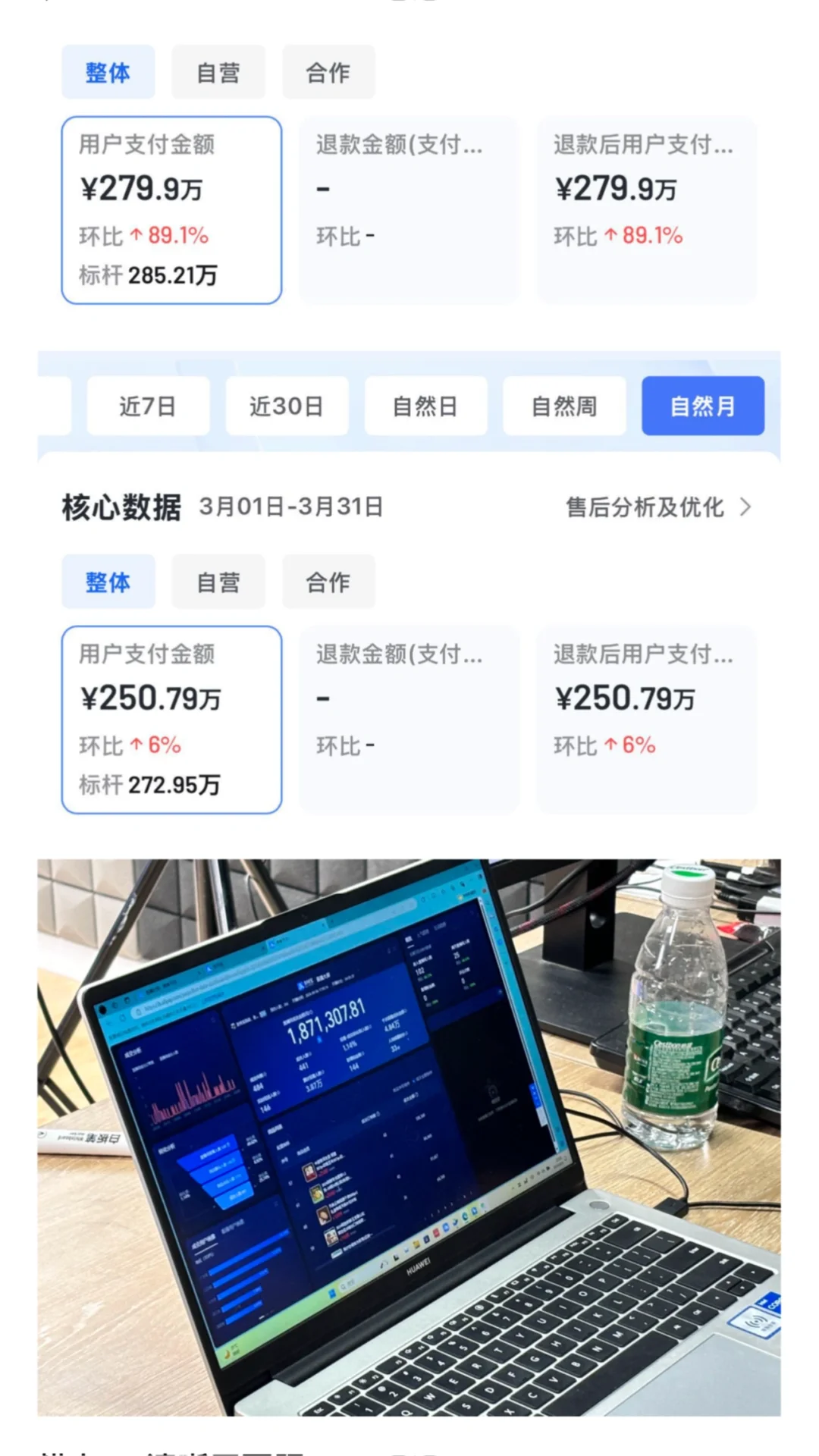 带货主播如何发录屏资料，拿到高底薪or时薪