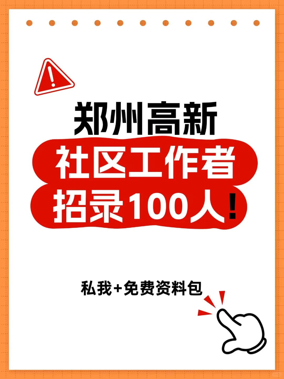小伙伴看过来！