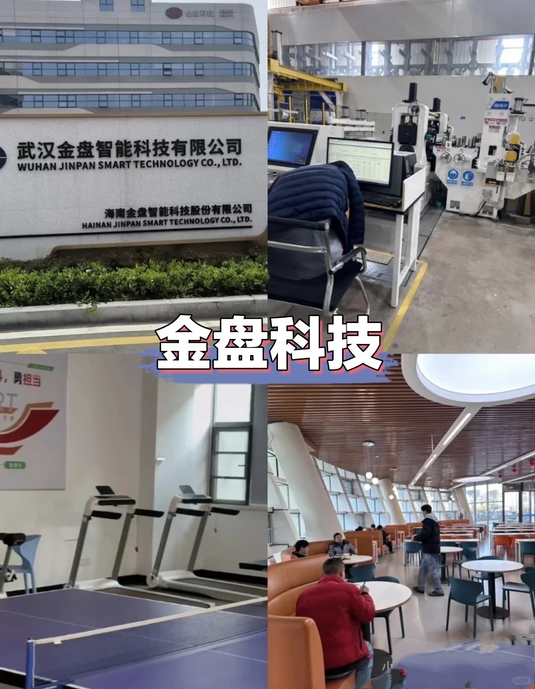 如果你想在武汉找长白班➡️➡️