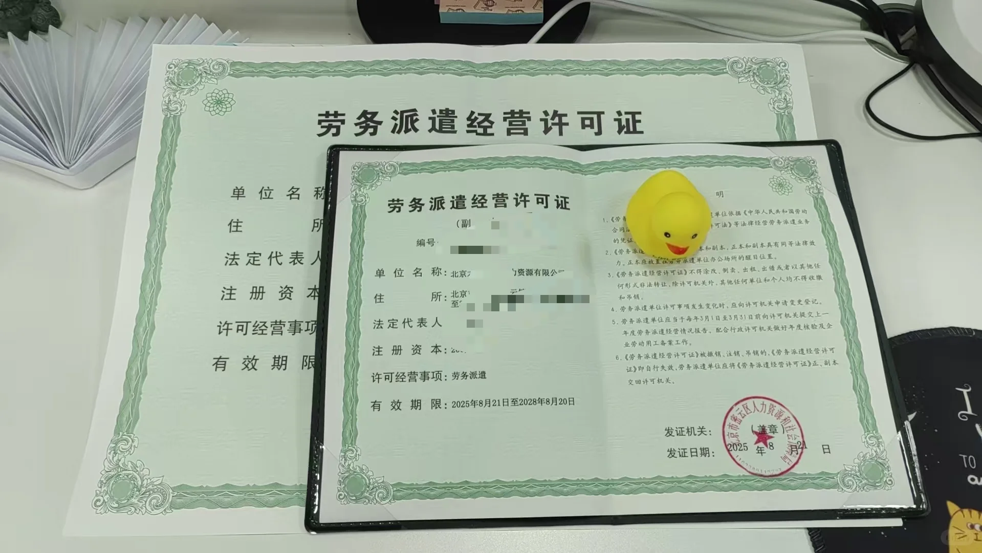 劳务派遣单证转让