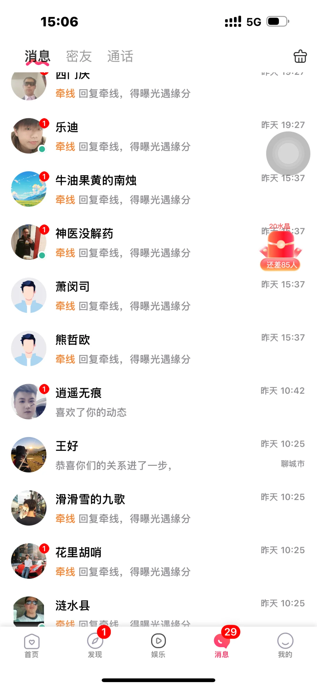 聊天赚米，回复不过来🤣