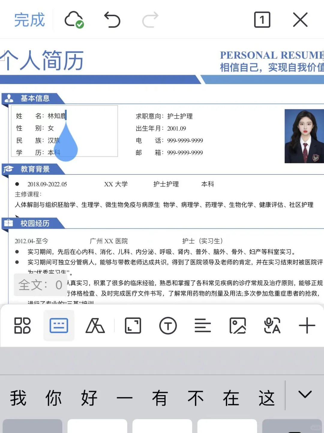近期最佳的春招三无简历，HR看后都夸了～