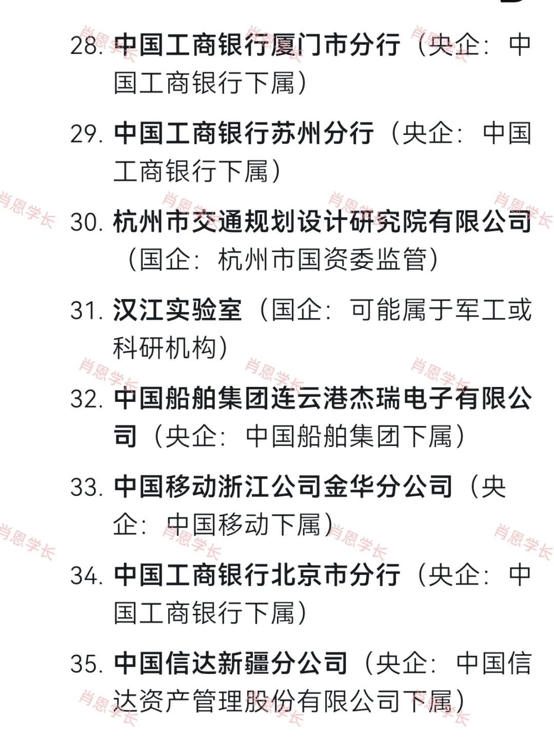 先把这些免笔试的央国企投了