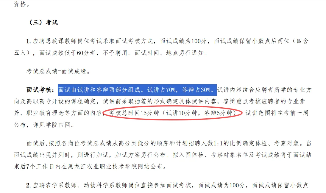 黑龙江农业职业技术学院25黑龙江人才周