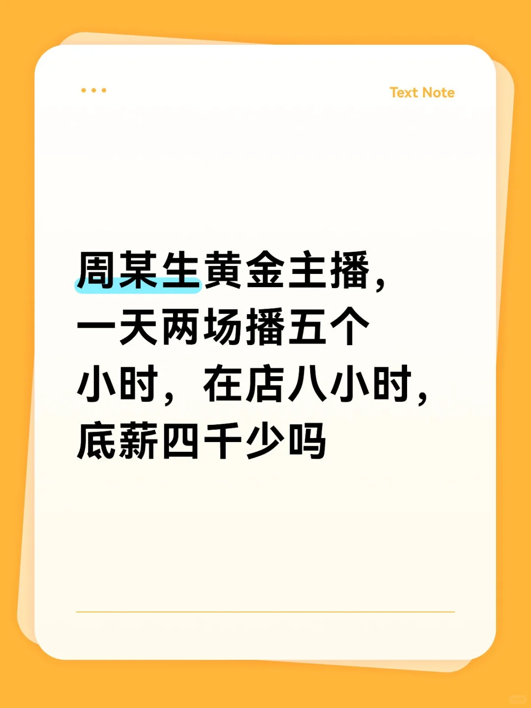 县城主播是这样吗