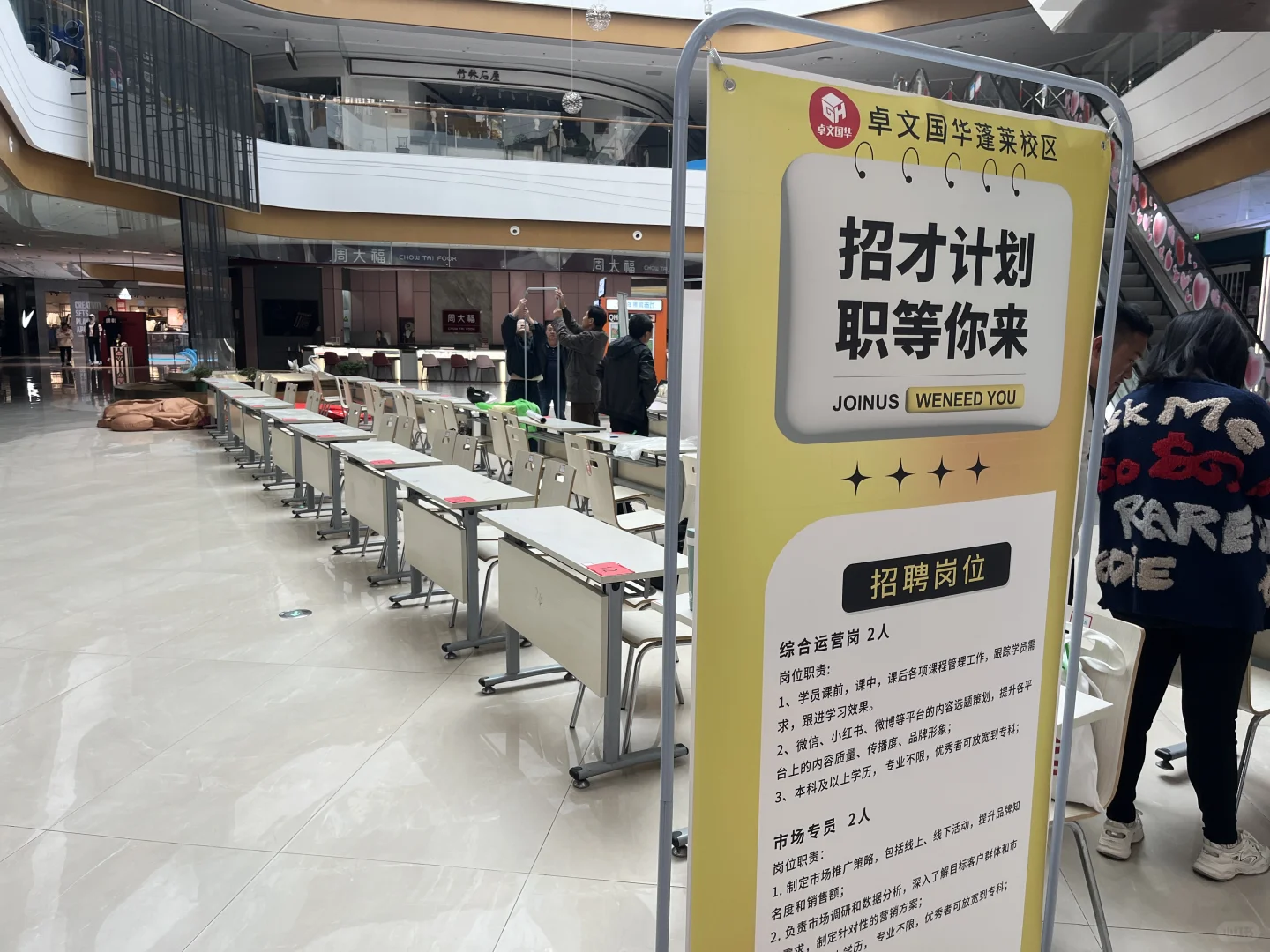 蓬莱招聘会，蓬莱找工作的看过来