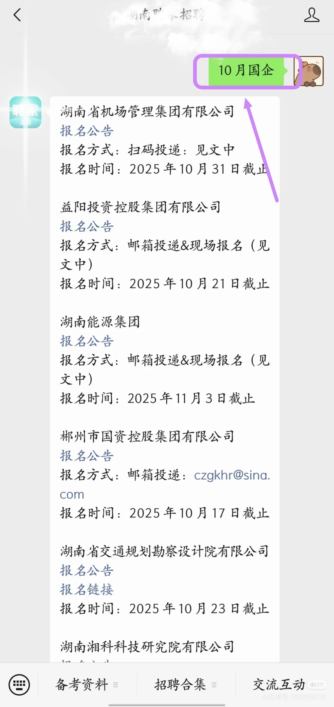 湖南这是爆发了！？？？就这样？？？