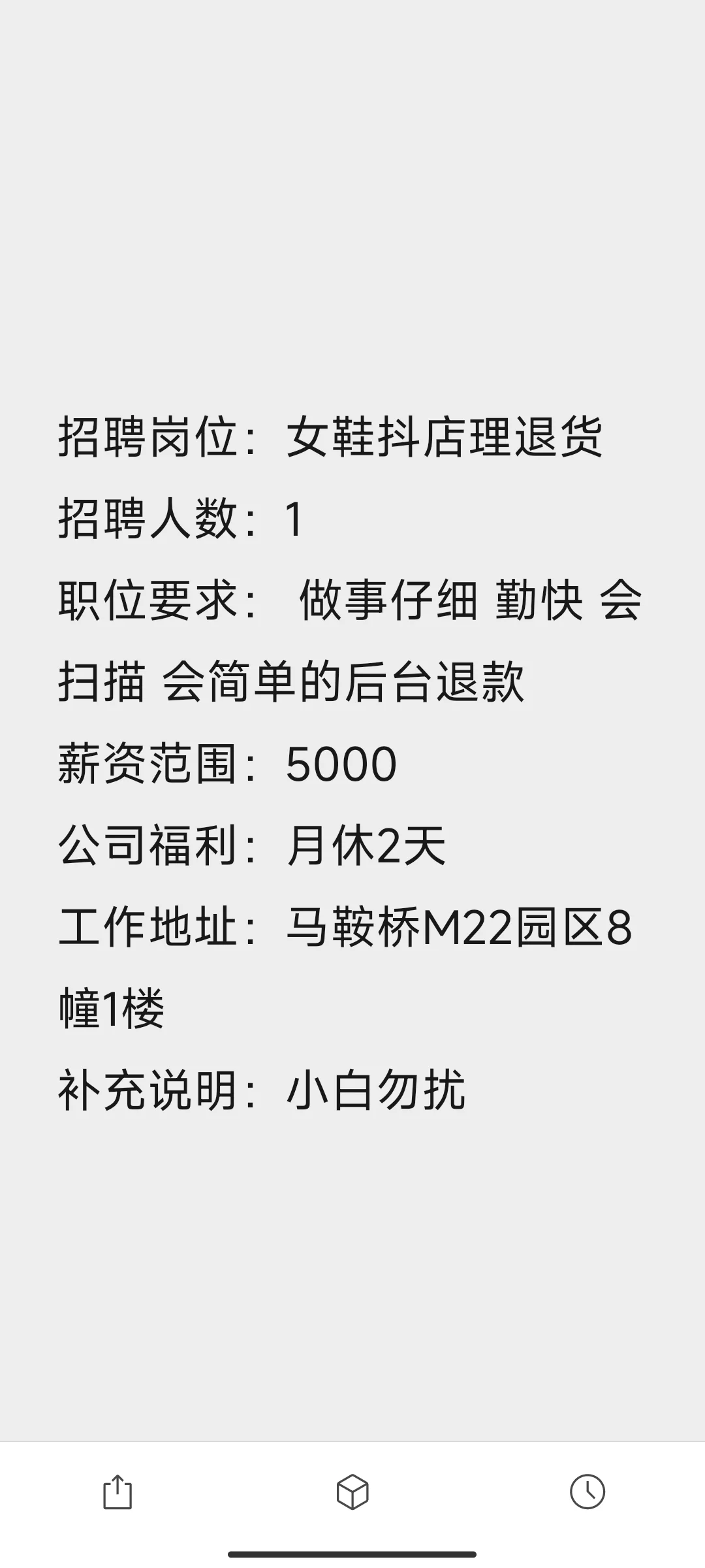 【开薪聘】温岭工作