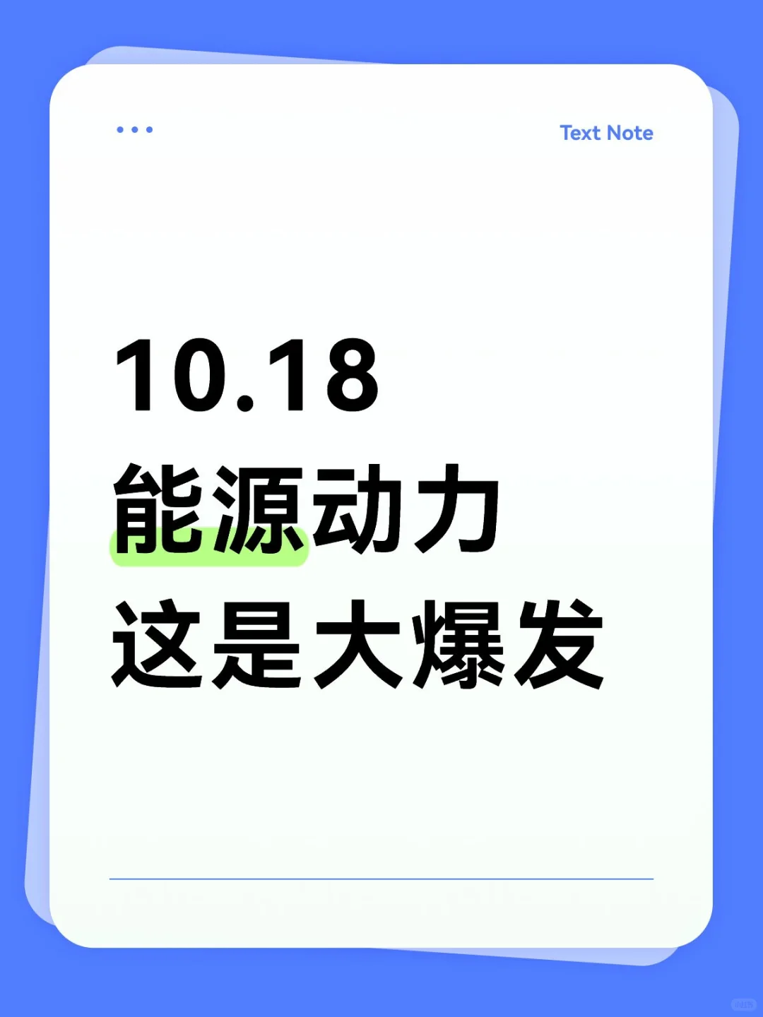 能源动力类国企这是大爆发了？
