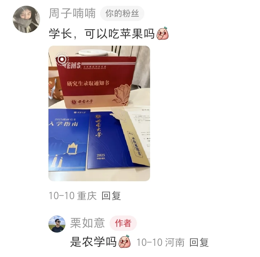 果果试吃 恭喜五位！