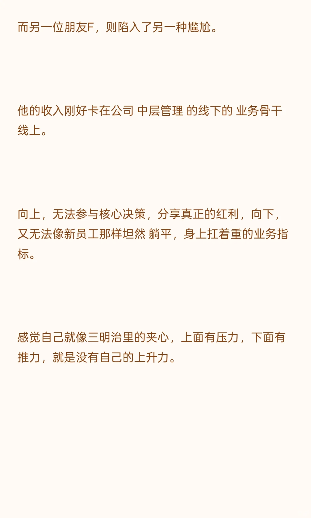 月薪过万”成了最尴尬的阶层
