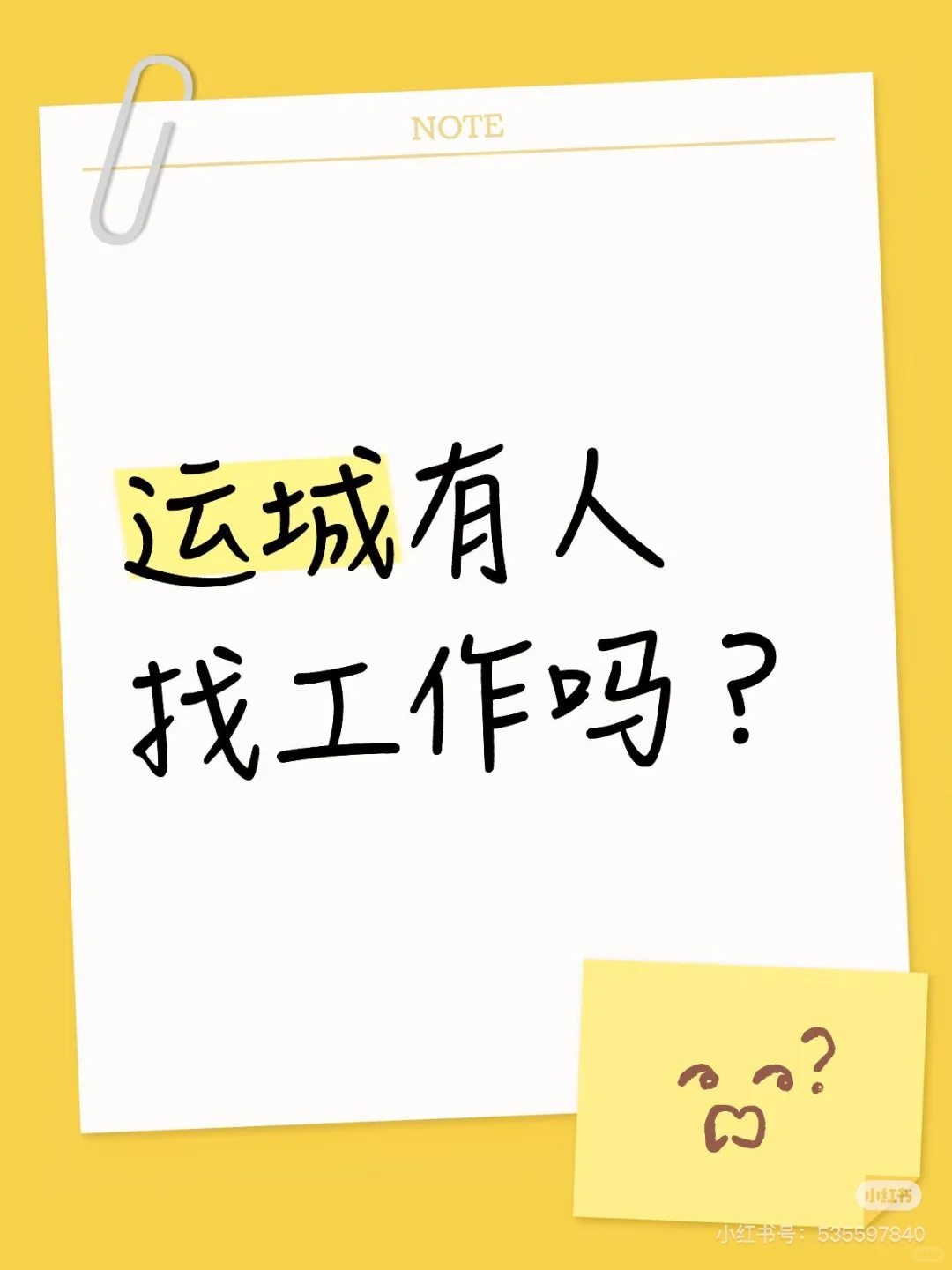 紧急招聘！！！禹都附近！！