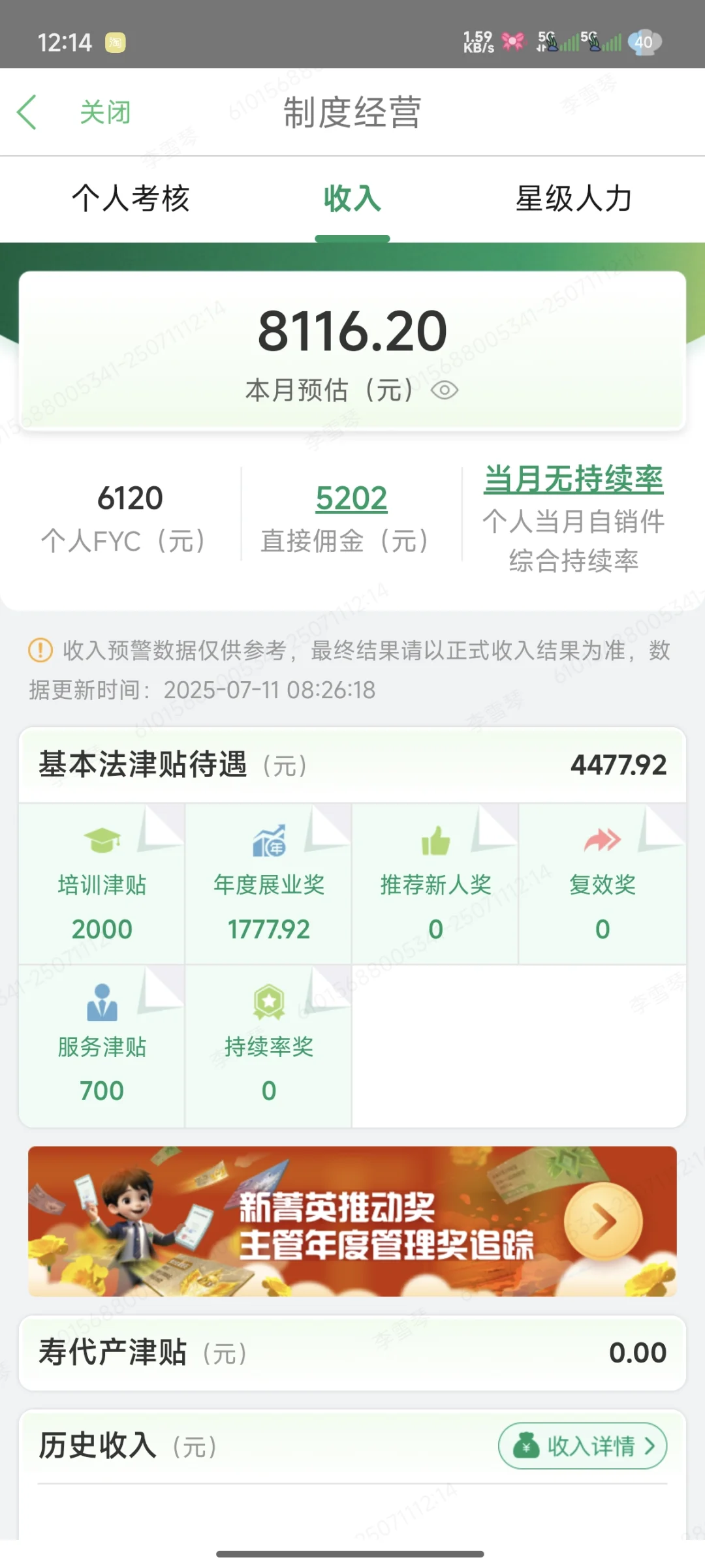 03已毕业女大努力赚米