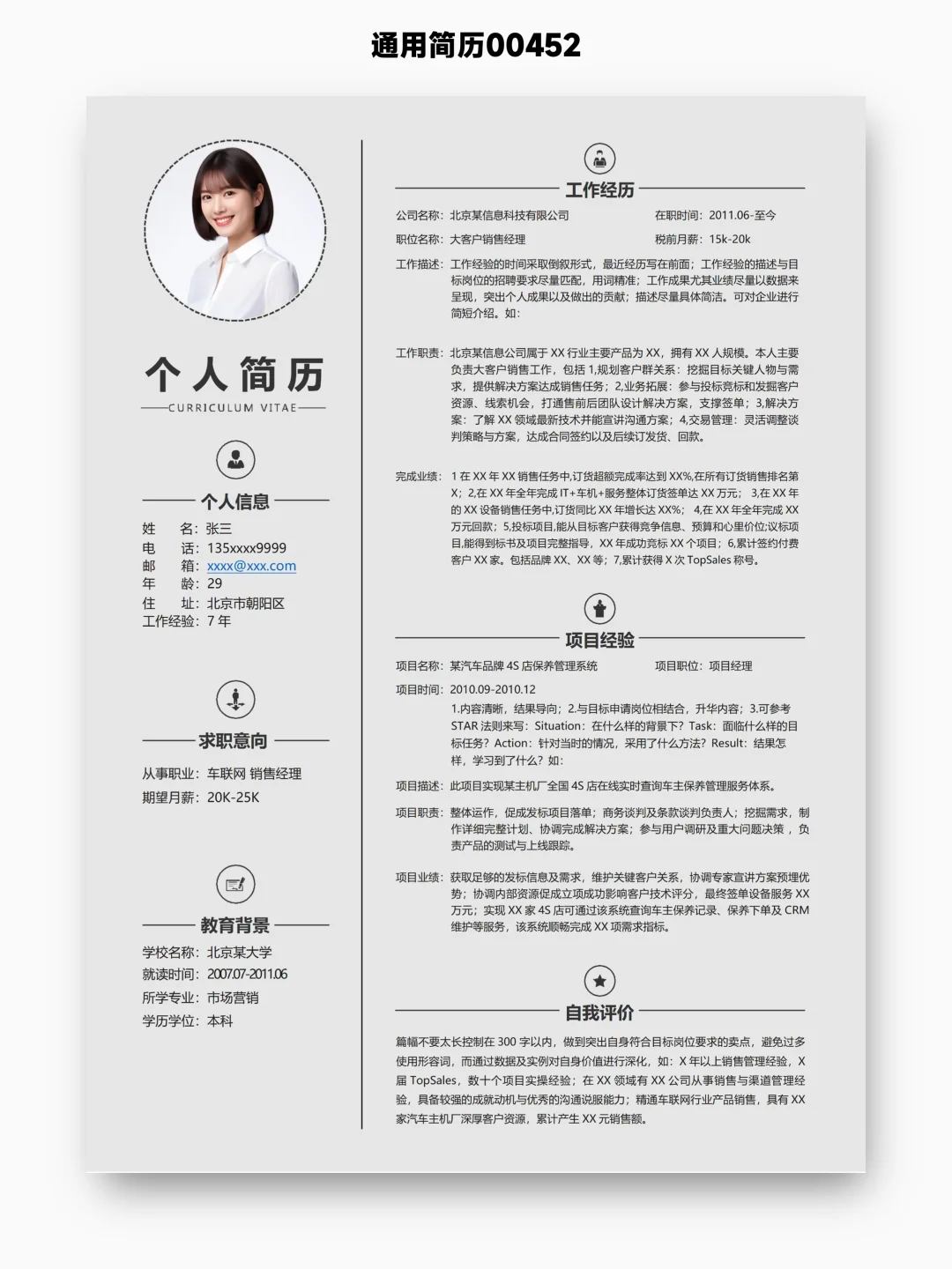 职场老鸟vs应届生｜简历差距根本不在字数！