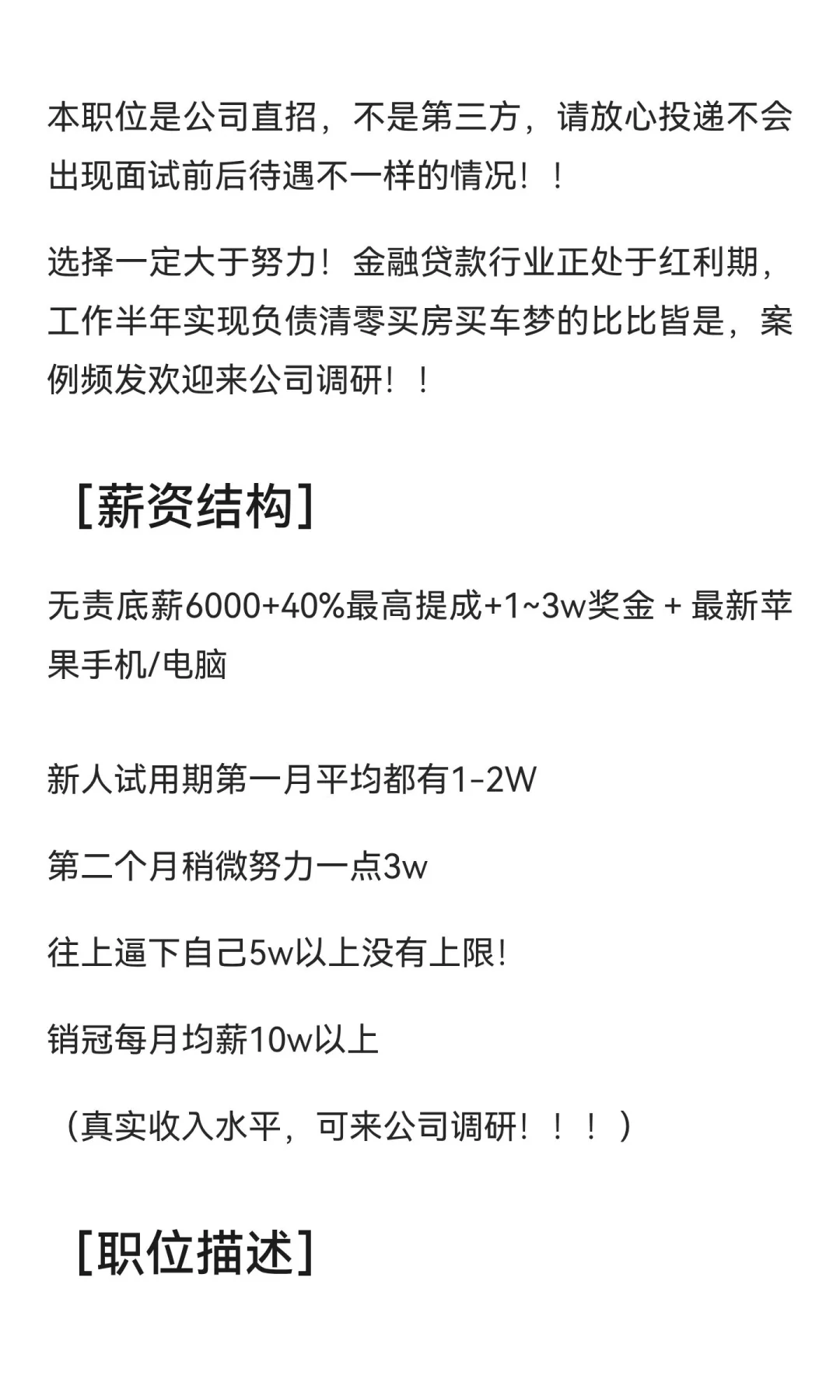 奢侈品自由➕月入3w➕高薪销售