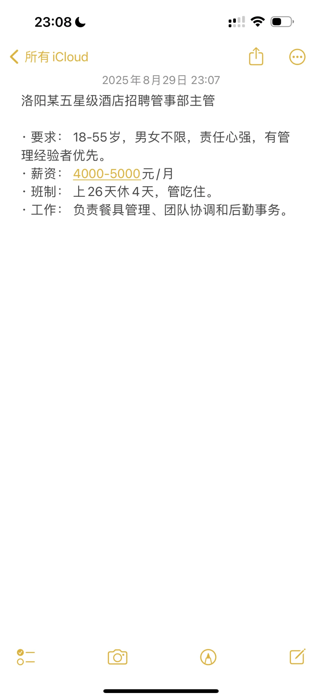 洛阳这家五星级酒店招聘啦。