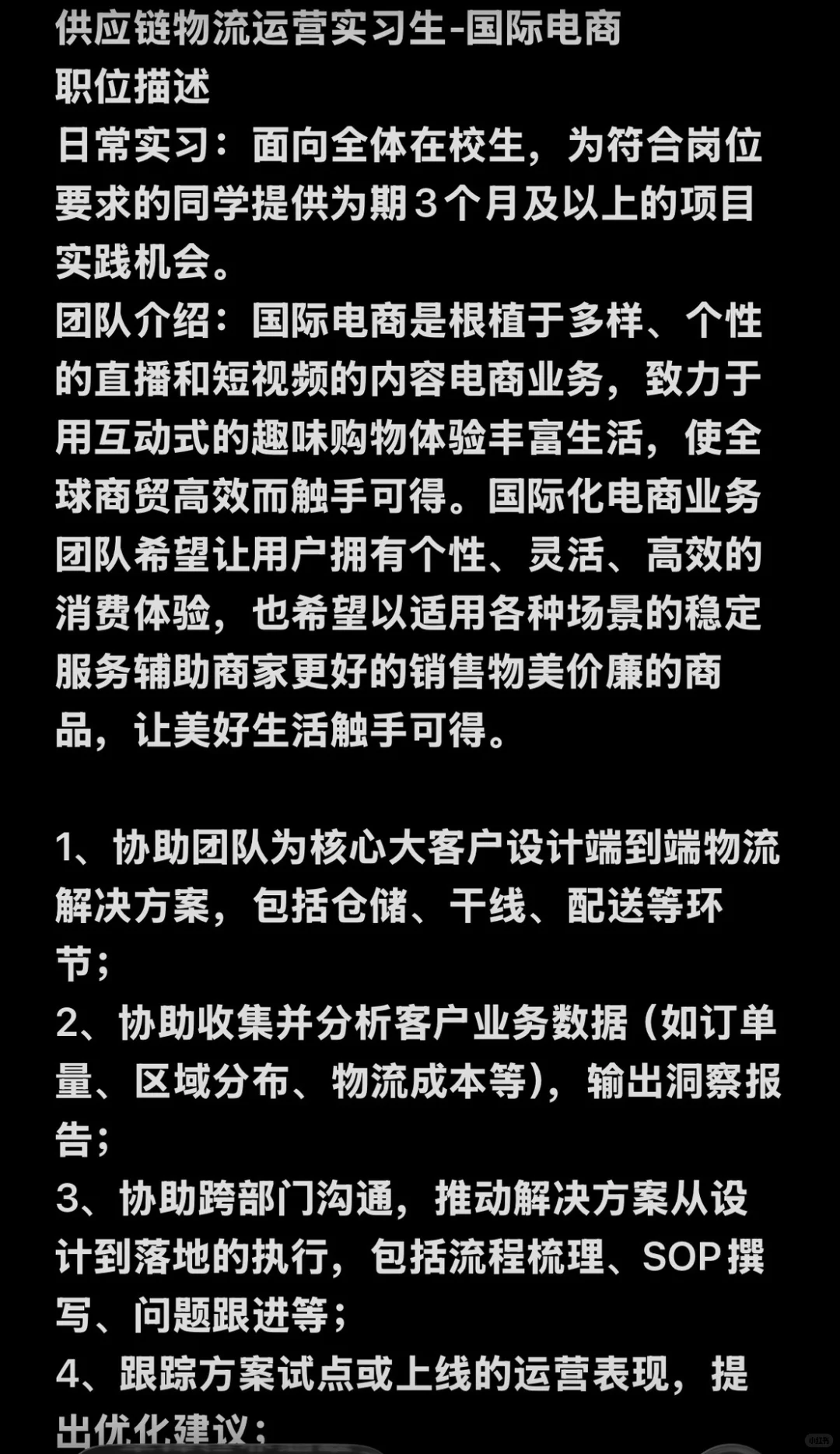 base深圳 字节运营急招
