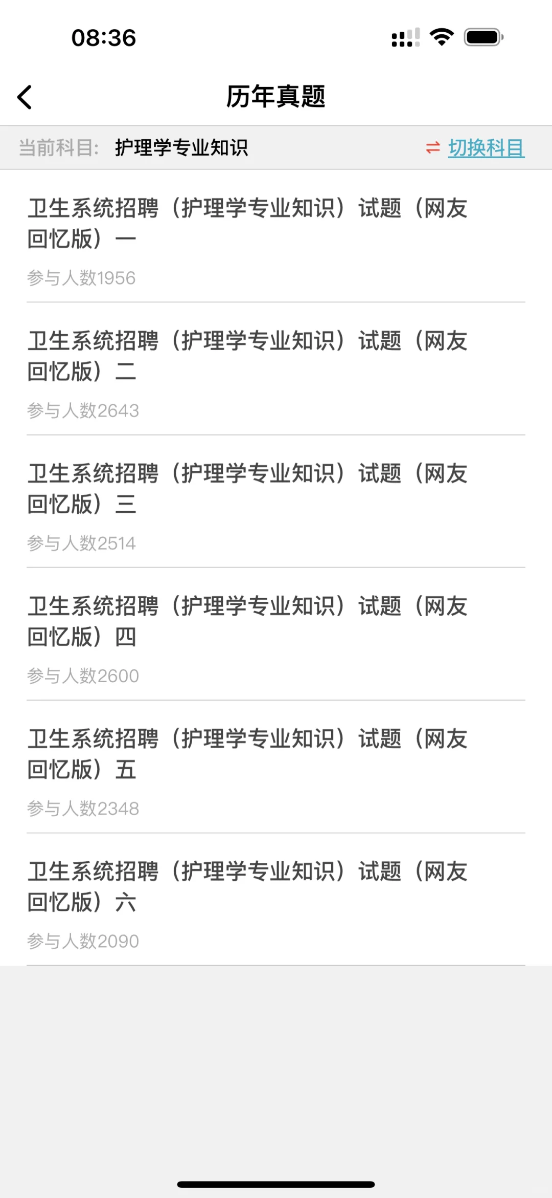小道消息！惠州市第六人民医院护理专业招聘!