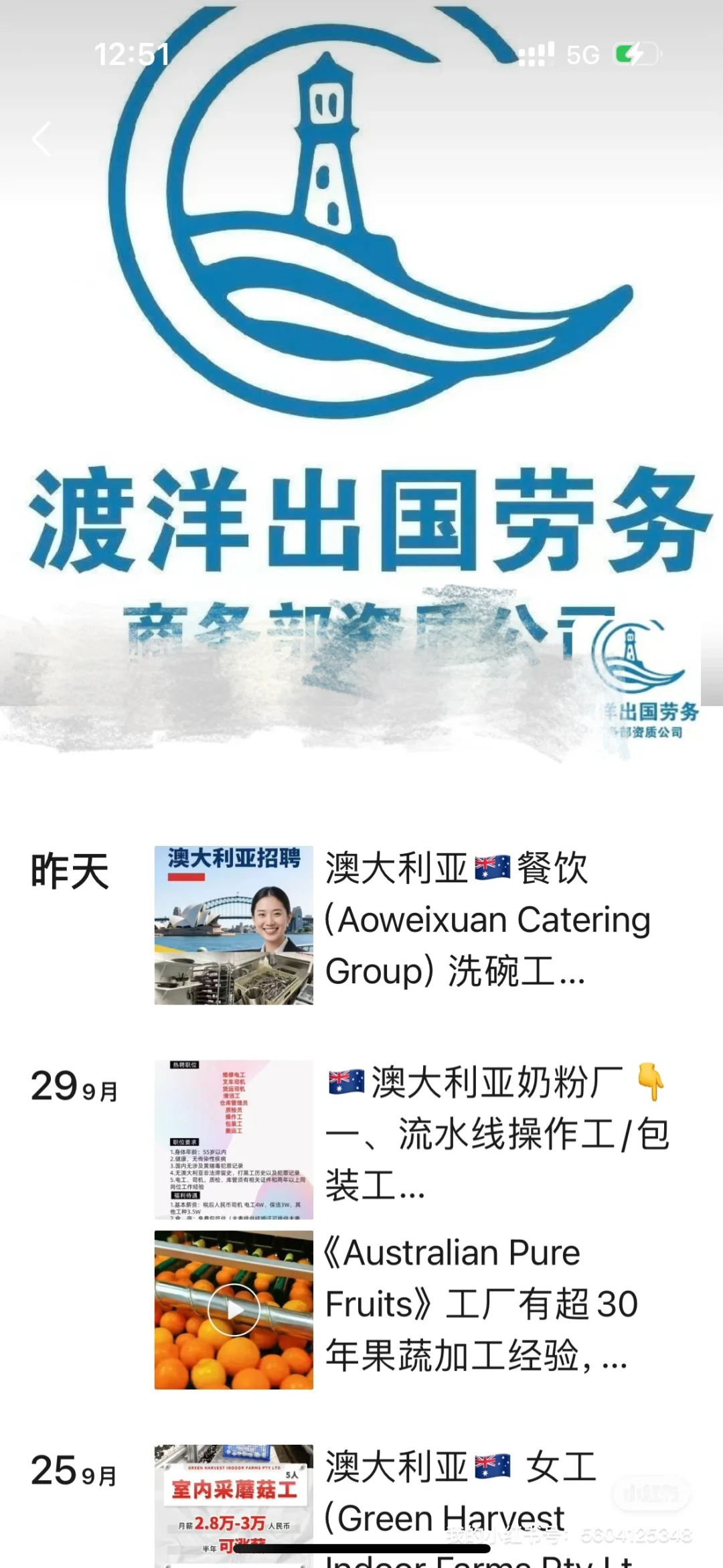 壁垒出国劳务！