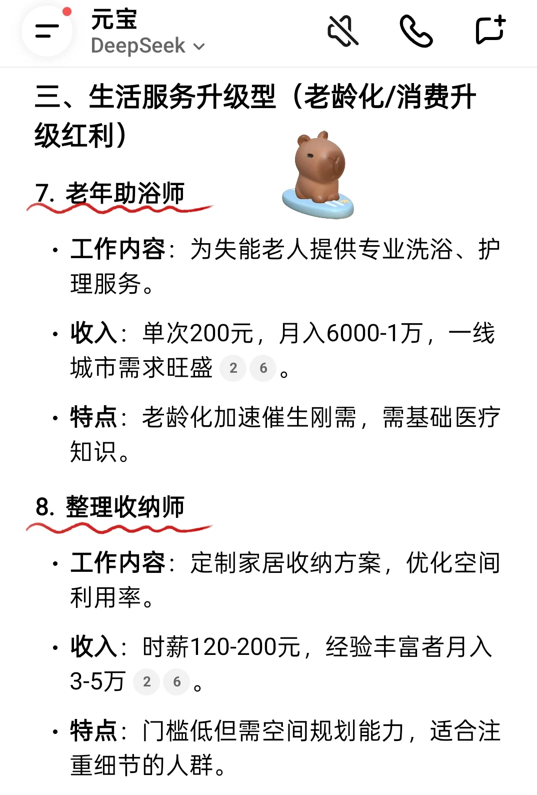 小众但是月入过万的工作
