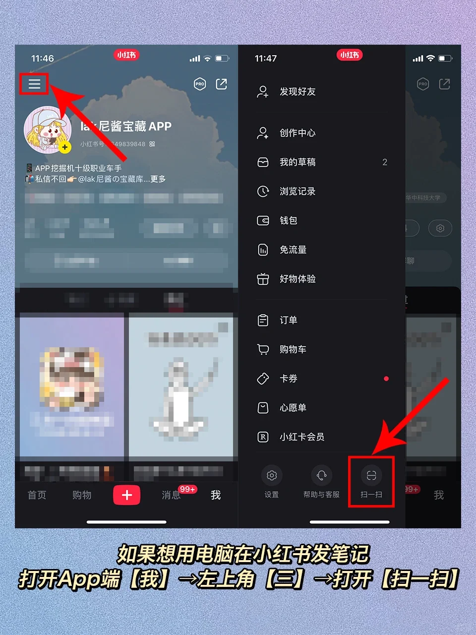 纳尼？！电脑也能刷小红书⁉️摸鱼🐟必备！