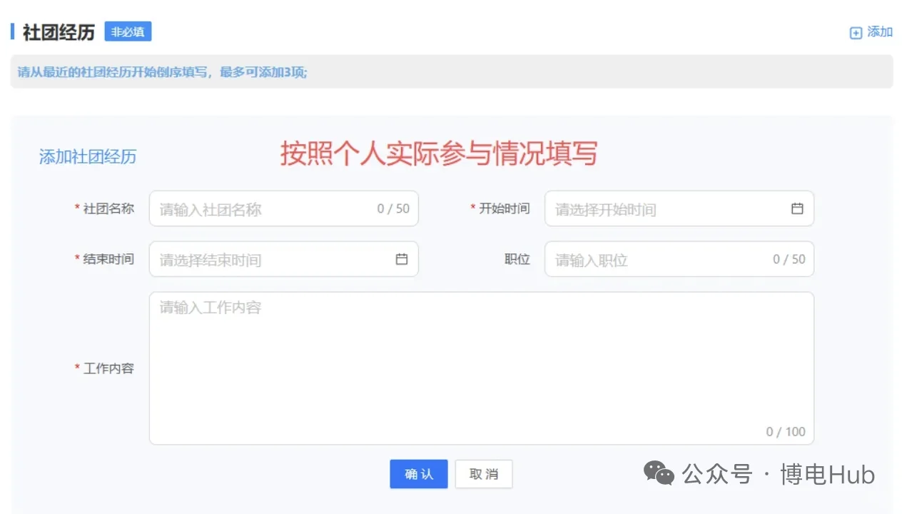 26年南方电网校园招聘已发布！笔试占比调整