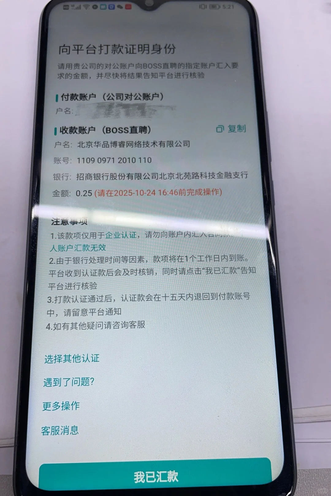 BOSS直聘一家独大，市场垄断