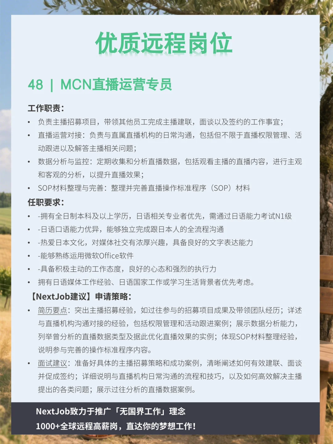 👩🏻‍💻开发&运营类 远程机会继续