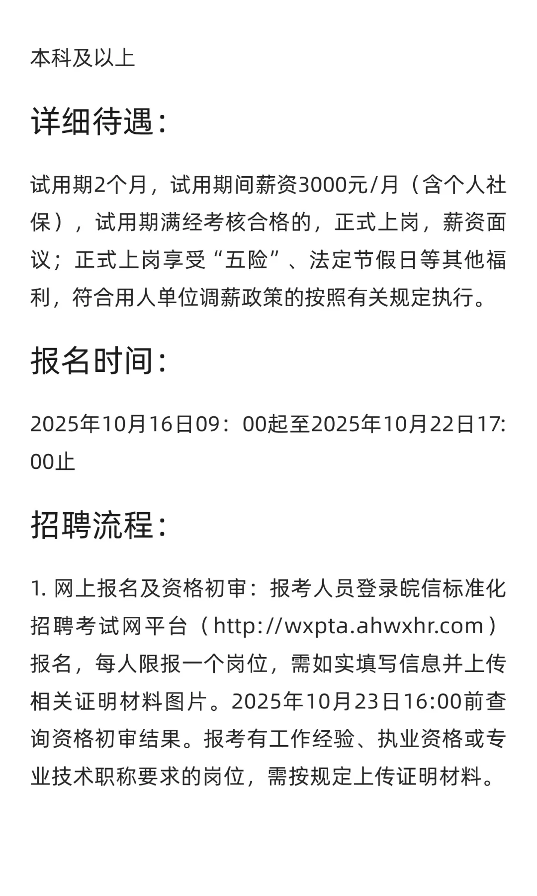 【亳州涡阳】汇农集团招聘劳务派遣人员5名