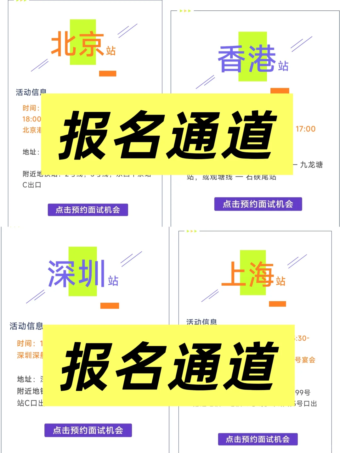 11月海归专聘会，免网申直接面，有上千岗位