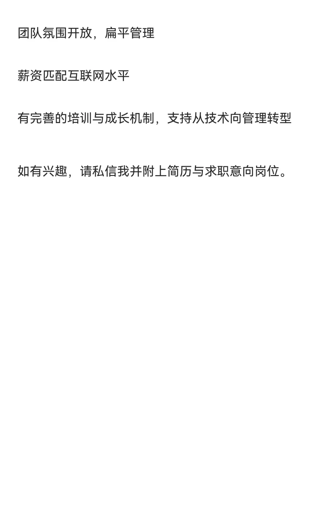 急招不加班PM岗位（社招）