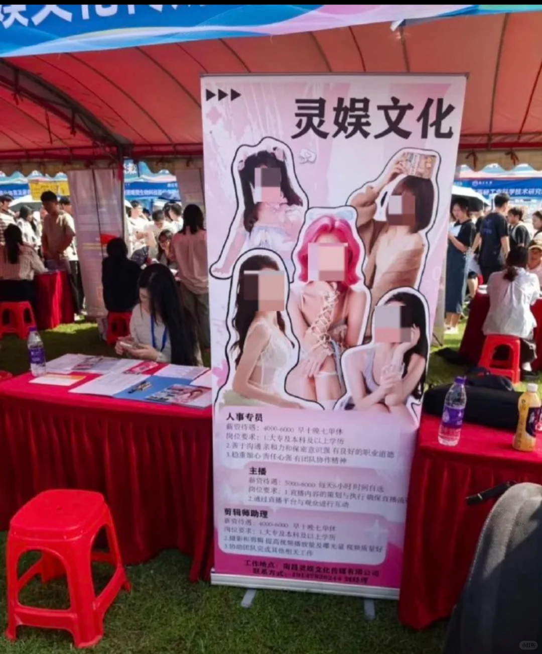 211校招现露骨主播海报？这吃相也太难看了！