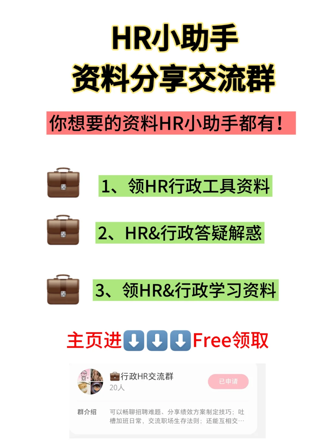 做好人才画像，HR招聘效率翻倍❗️❗️