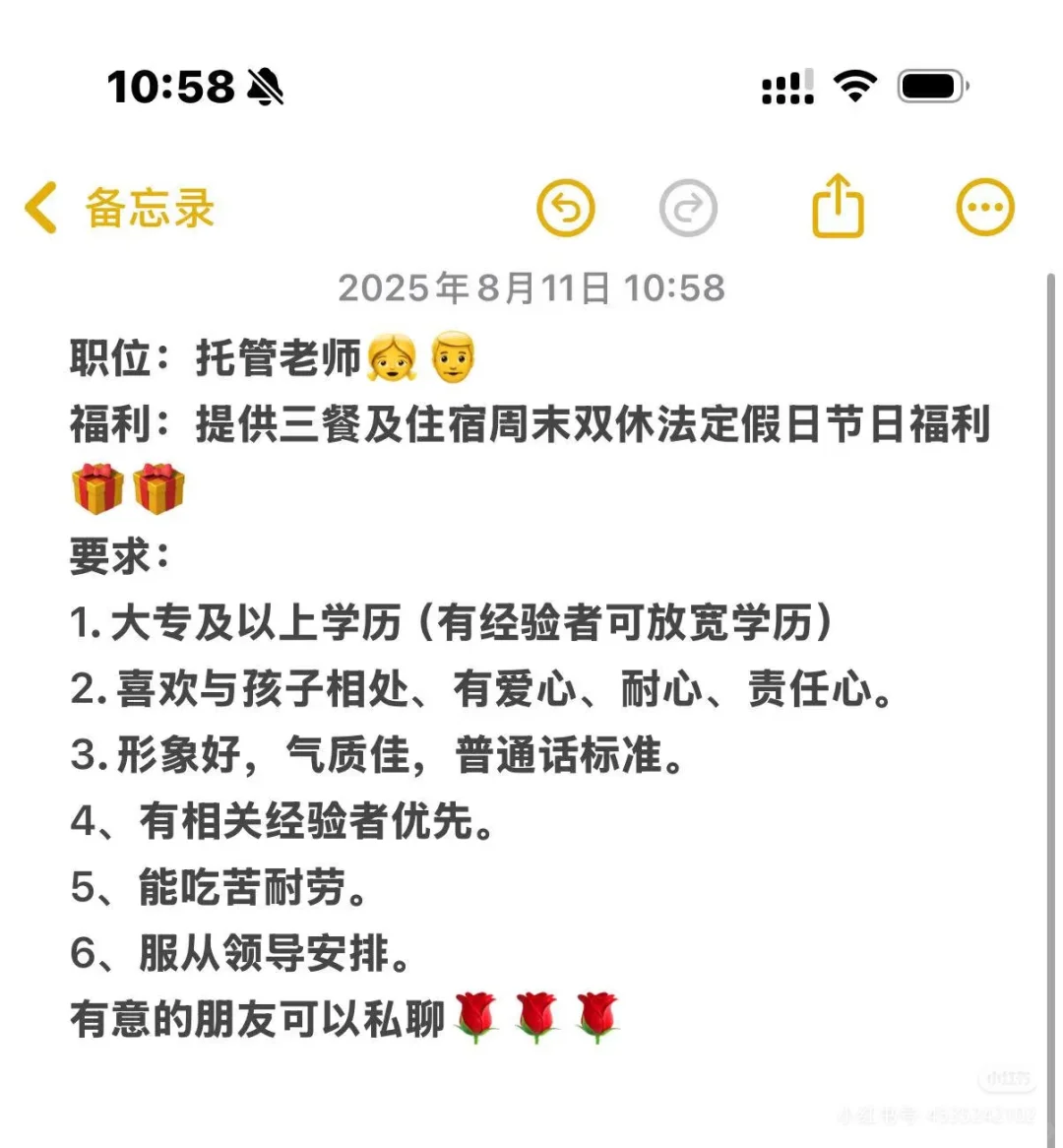 太原管食宿双休工作