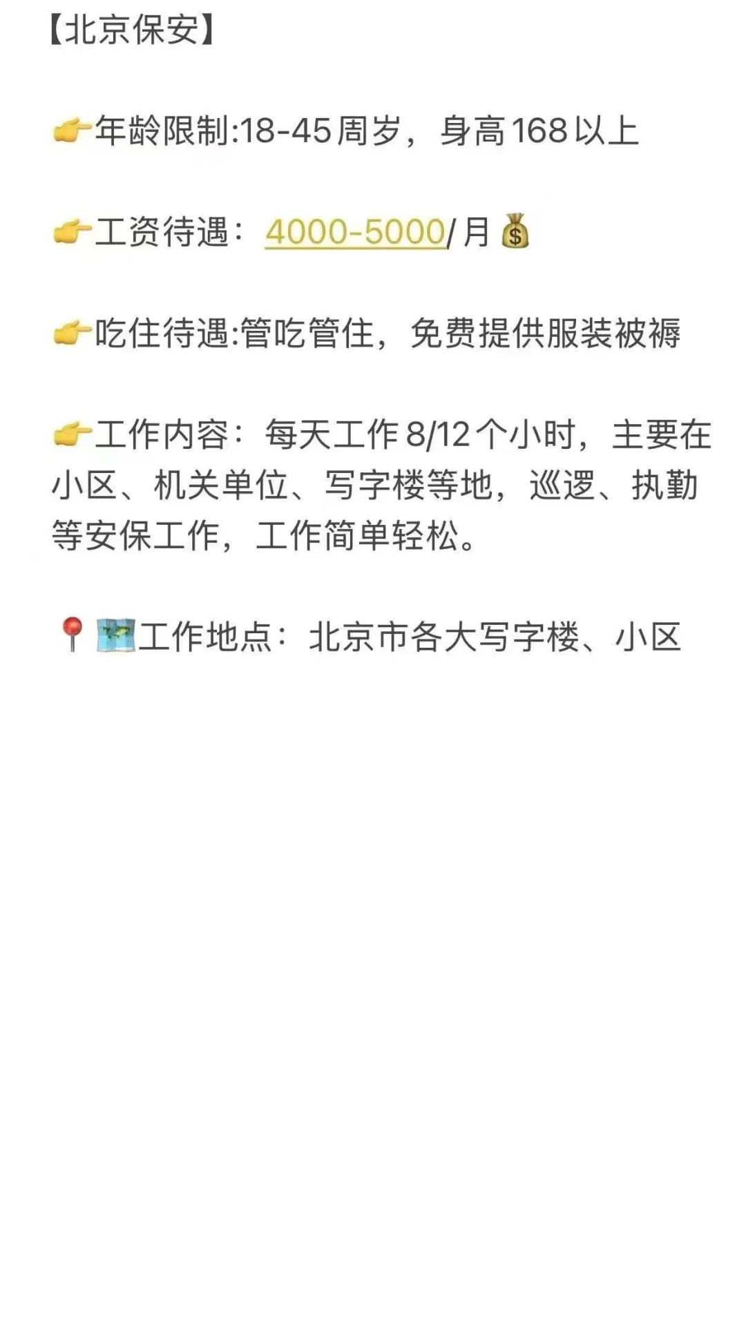 寒假不打工 来年两手空