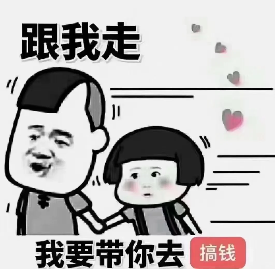 在武汉终于找到高工资的工作啦🤣🤣