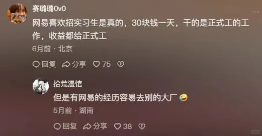 大家都心知肚明，好的互联网大厂是不流通的