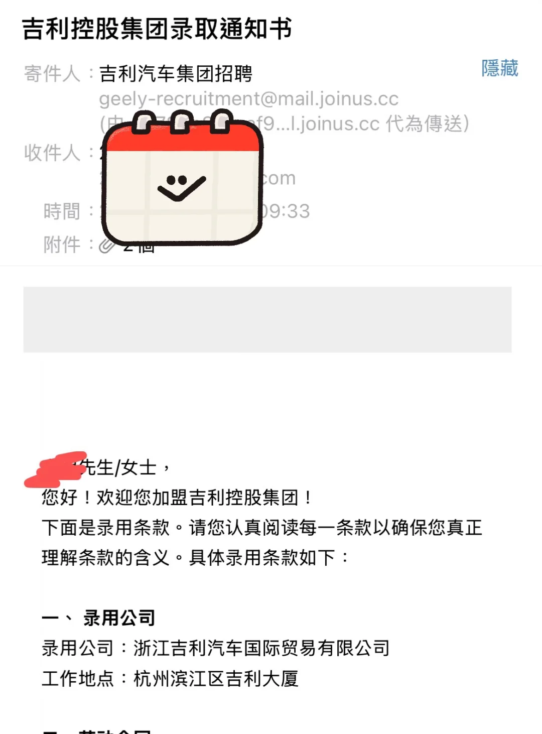 秋招上岸！！！！！！