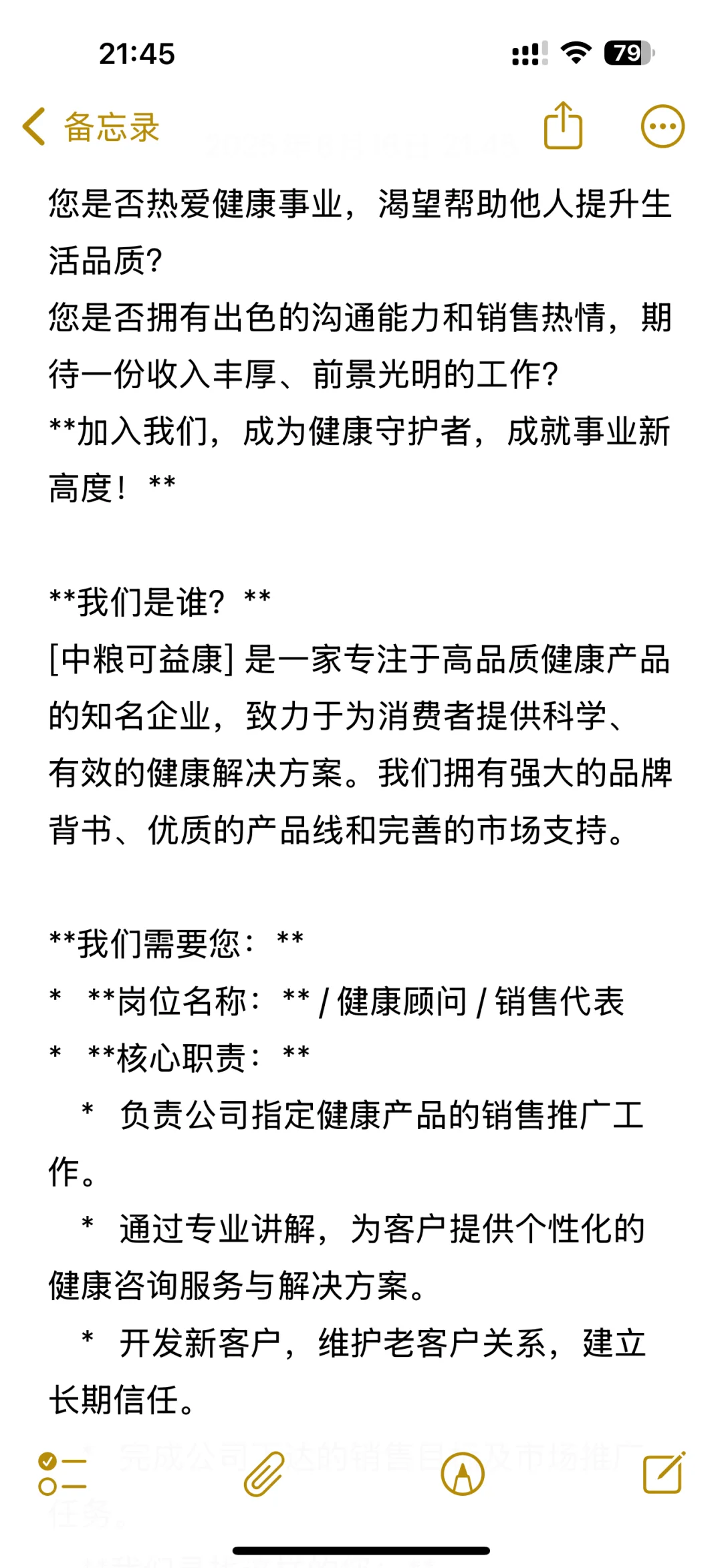 听说小红书能招人