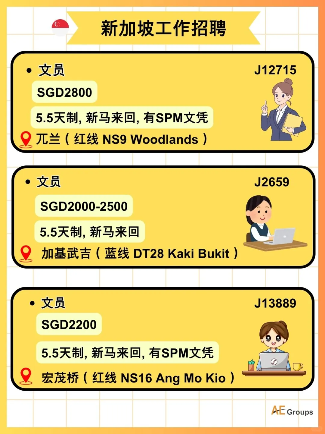 在找新加坡admin的你别错过！