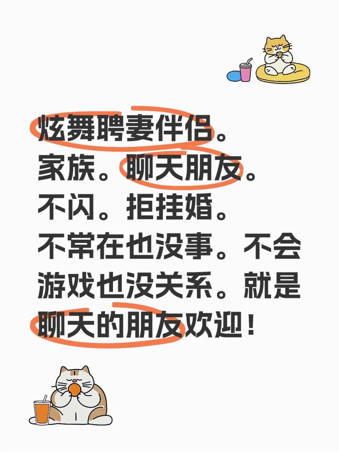 炫舞聘妻。伴侣家族。友！